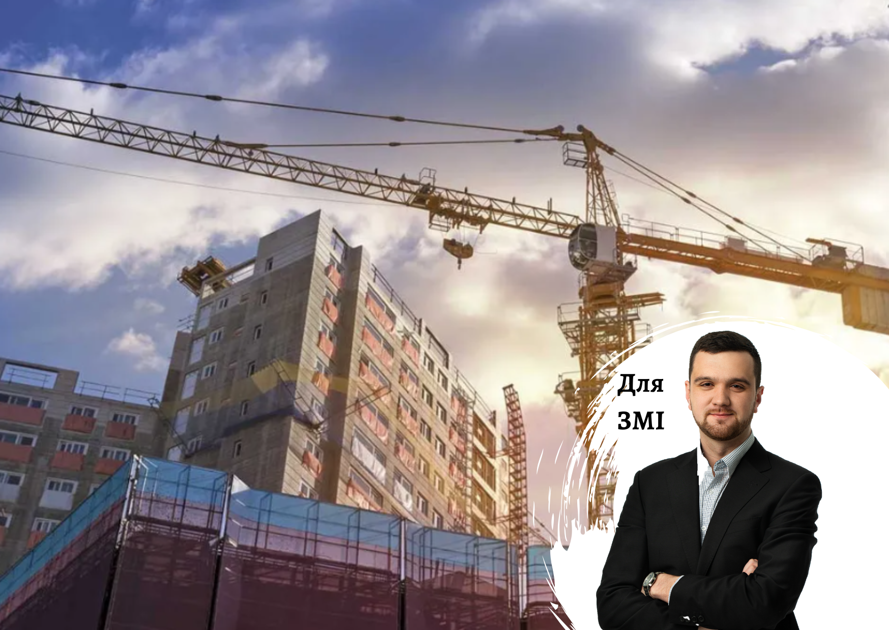 Объёмы строительства инфраструктуры в Украине упали на 30% за полгода — комментарии Андрея Мокрякова, старшего консультанта Pro-Consulting. THE PAGE